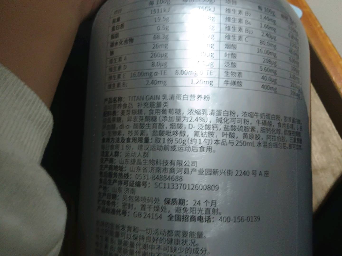 TITAN GAIN 乳清蛋白营养粉（巧克力可可味，2.25kg/桶）