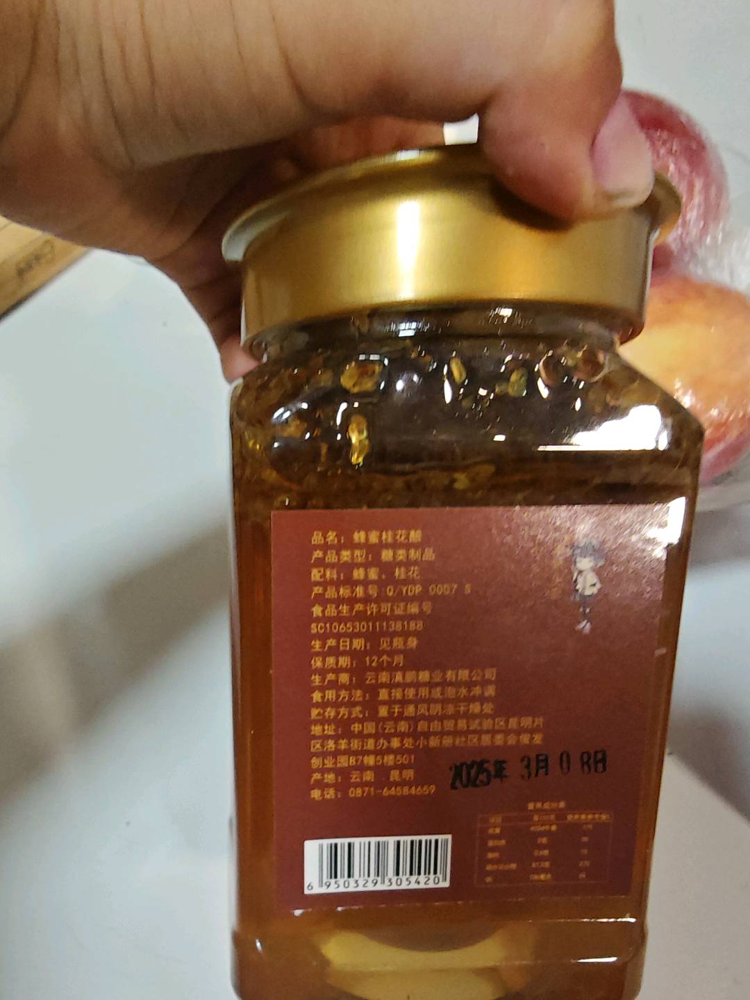 滇鹏蜂蜜桂花酿500克