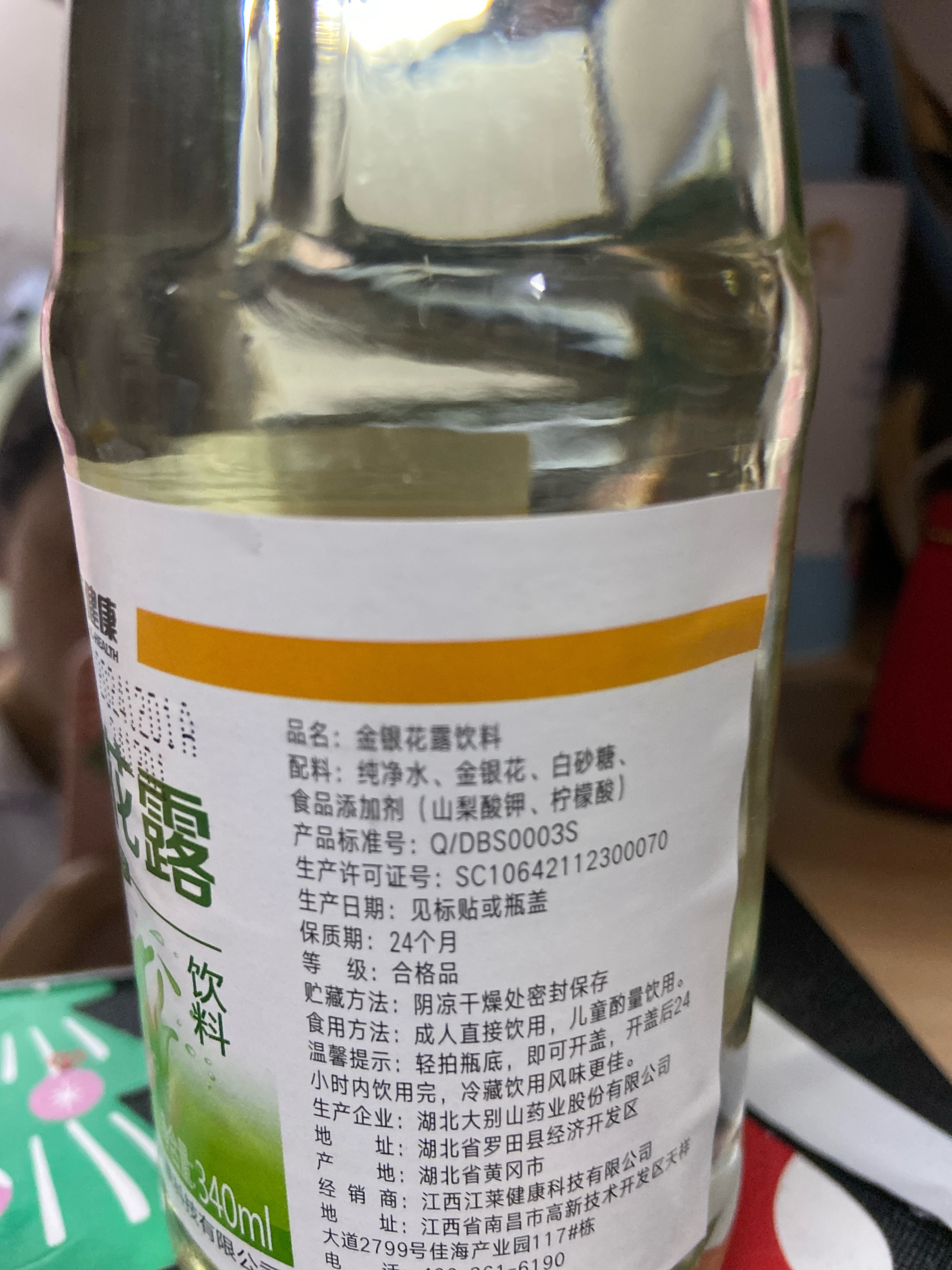 金银花露饮料