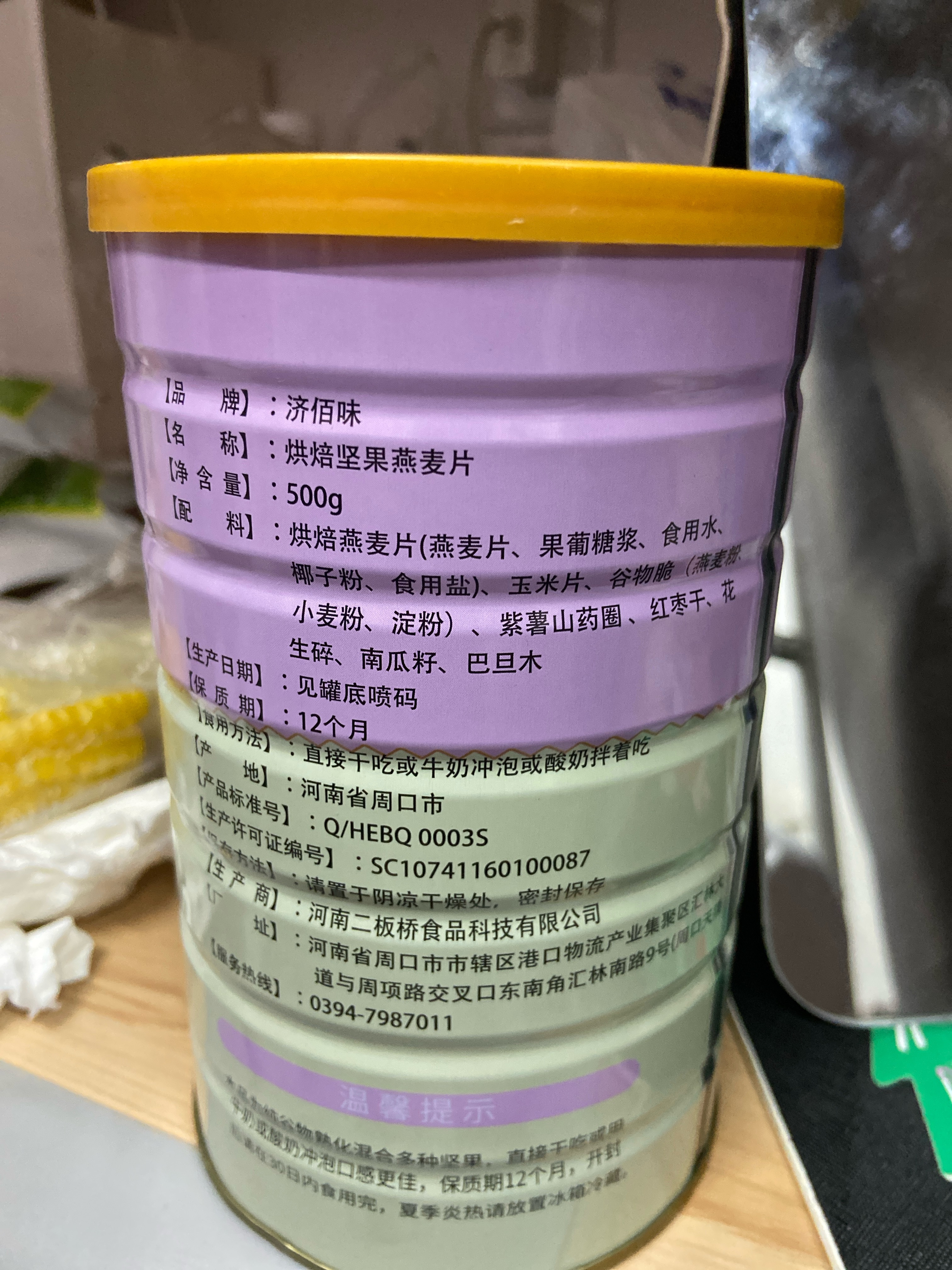 烘培坚果燕麦片