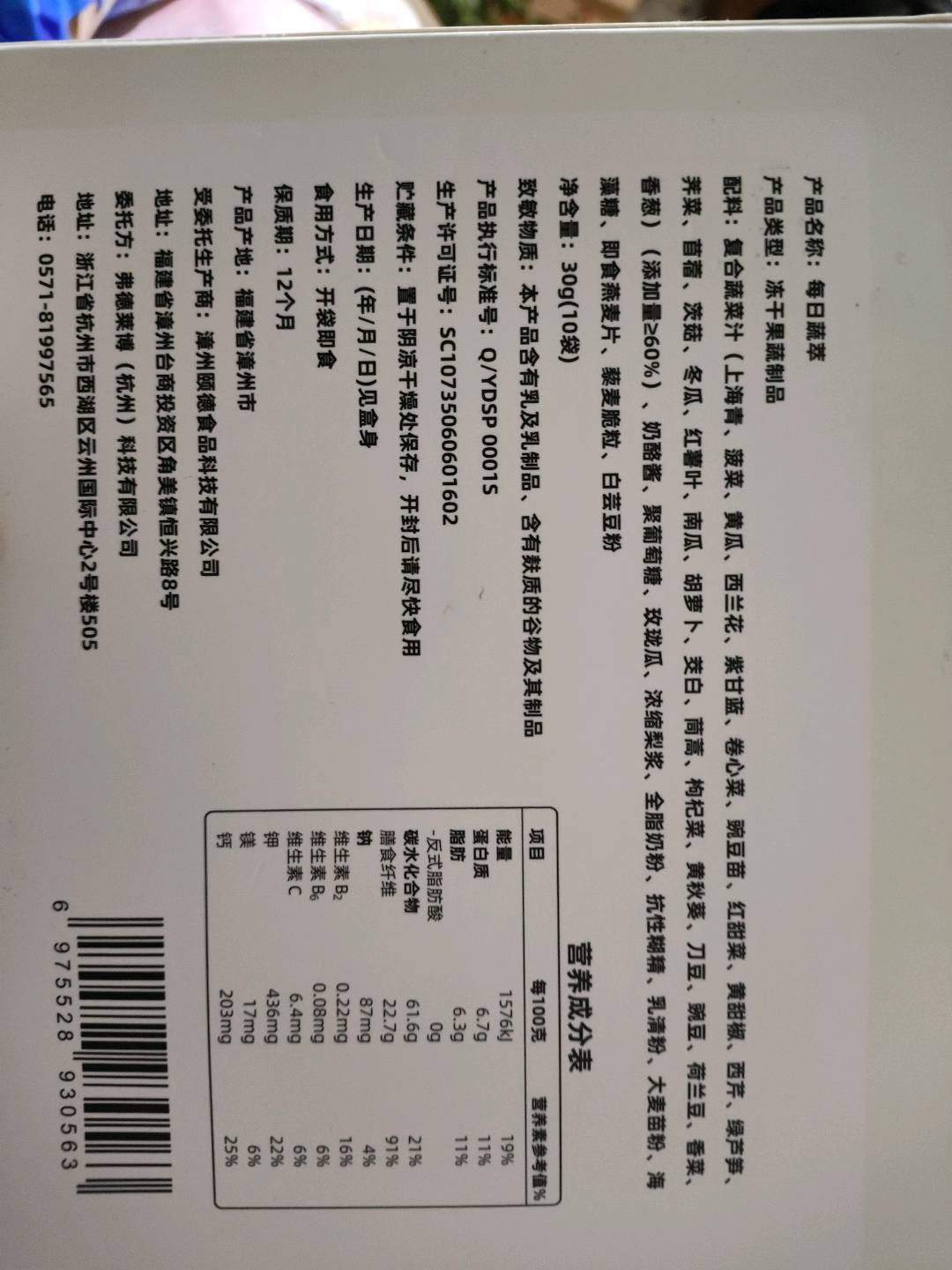 每日蔬萃