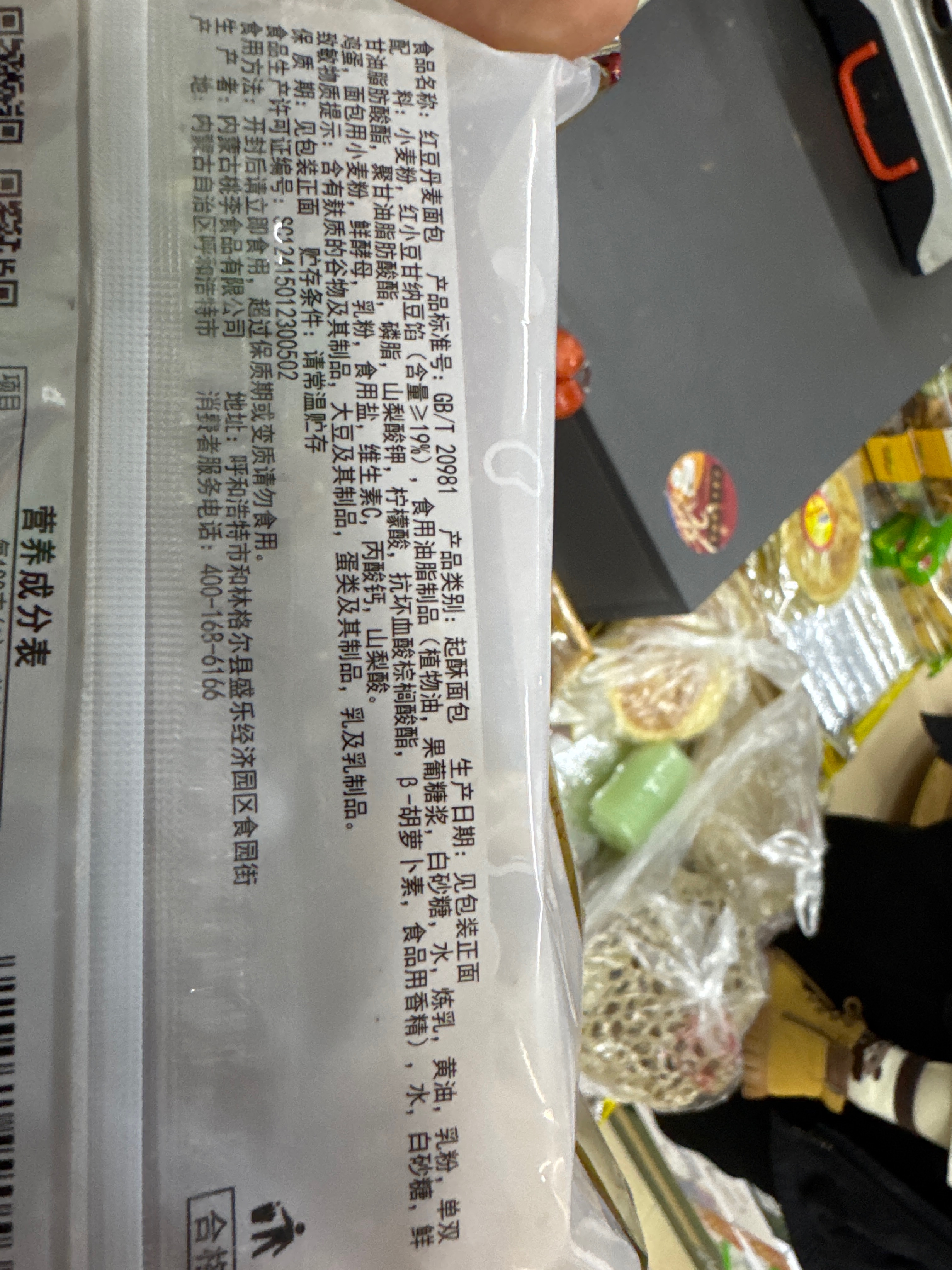 桃李红豆丹麦面包