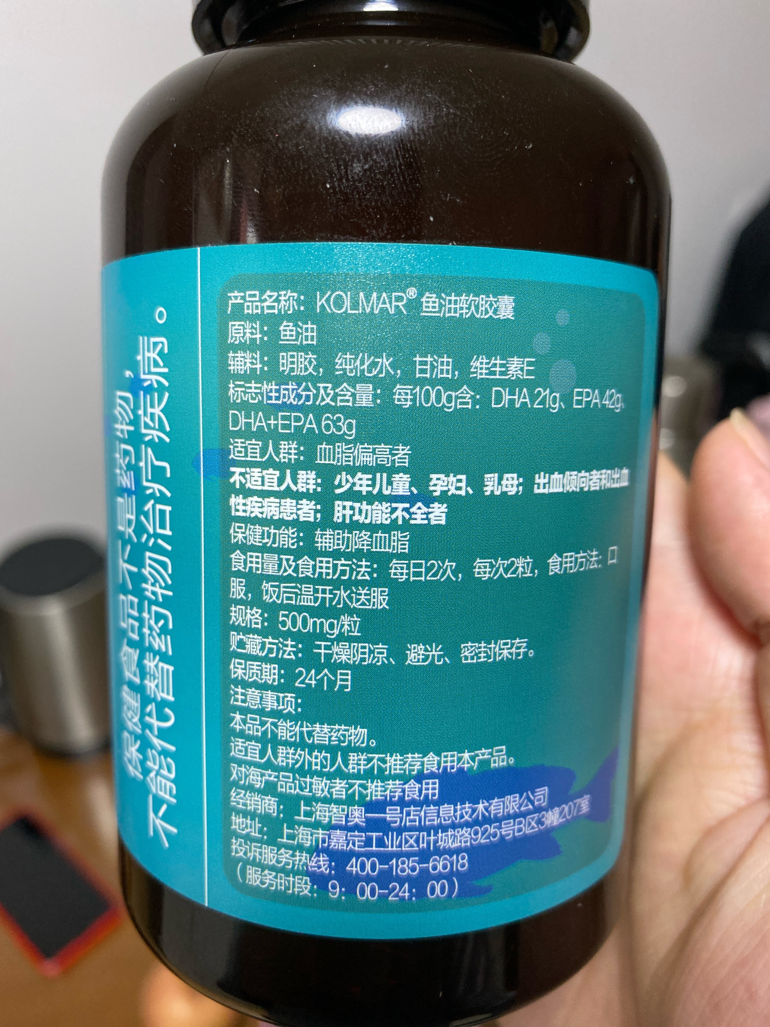 One's MemberKOLMAR®鱼油软胶囊鱼油软胶囊150克