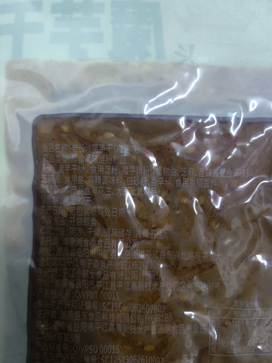 魔芋干（麻酱味）