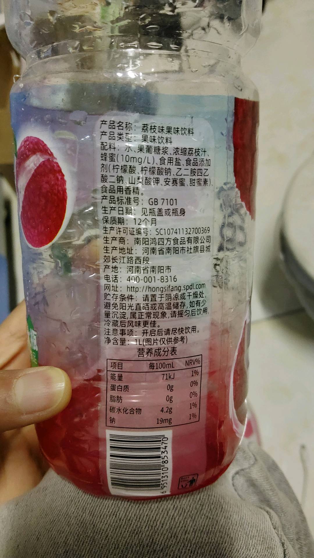 鸿四方荔枝味果味饮料