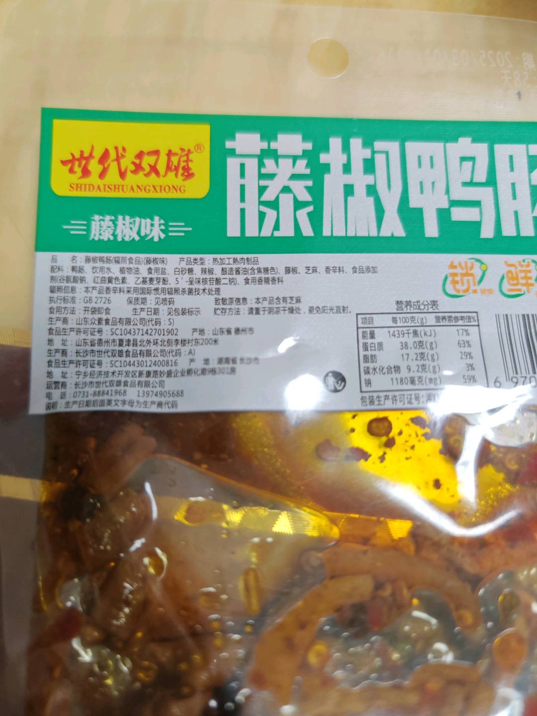 藤椒鸭肠（辐照食品）（藤椒味）