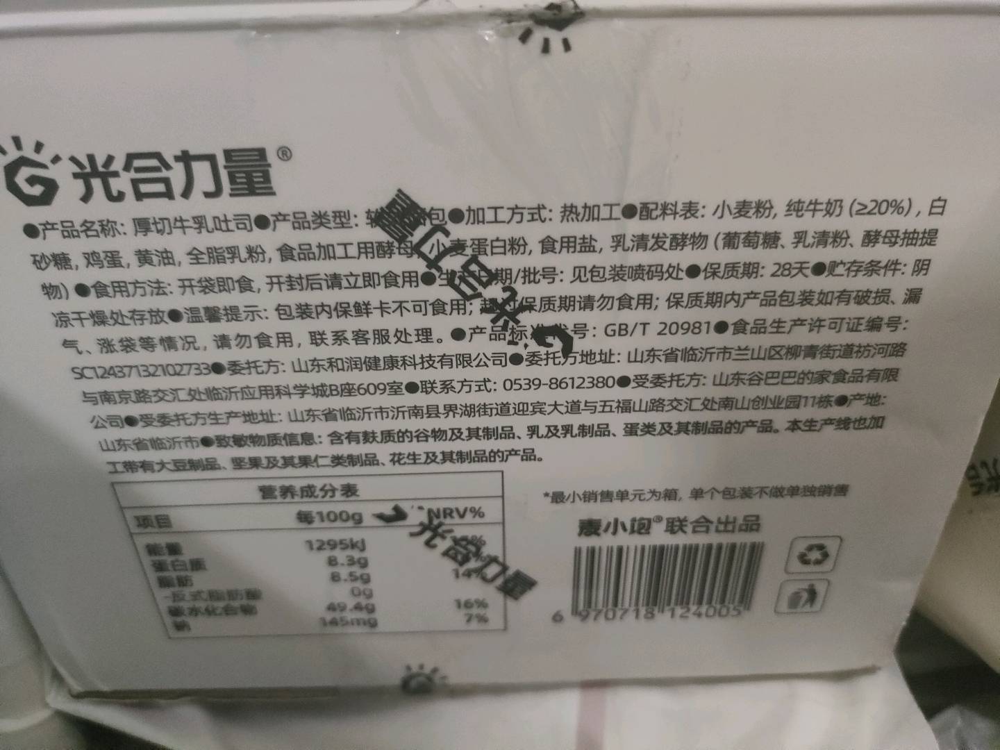 厚切牛乳吐司450g