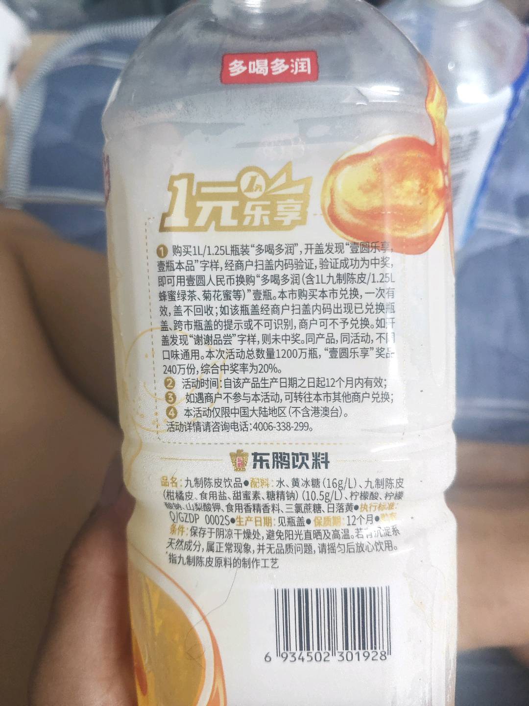 多喝多润九制陈皮