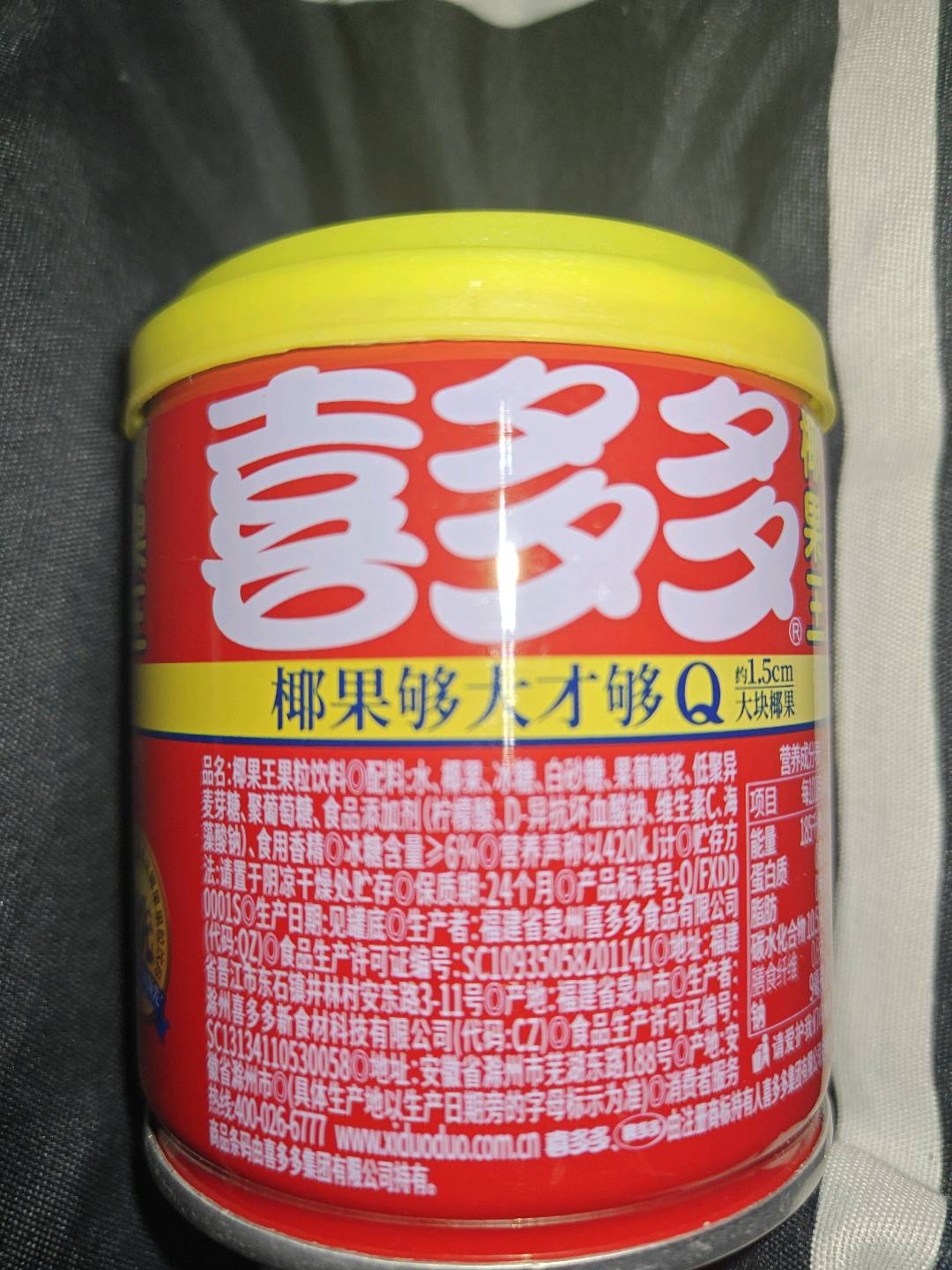 椰果王果粒饮料