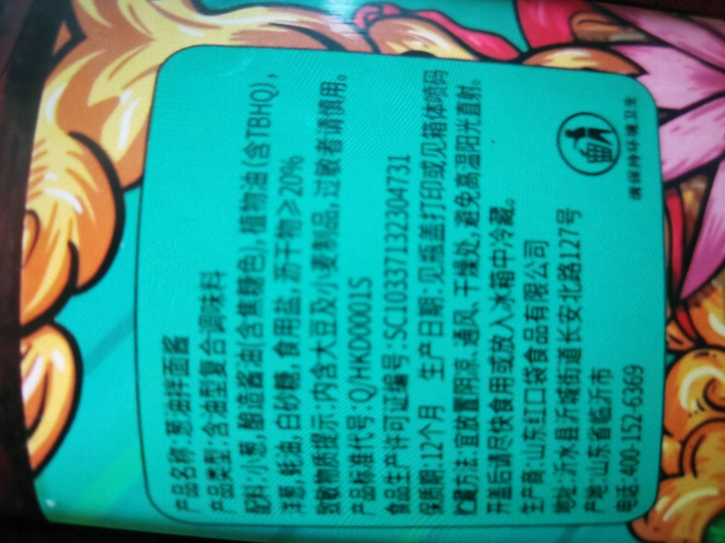 辣酱翁葱油拌面酱美味 可口 醇香200克