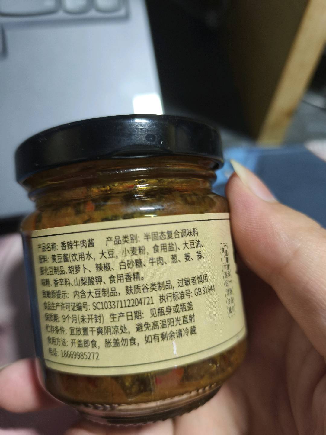 香辣牛肉酱