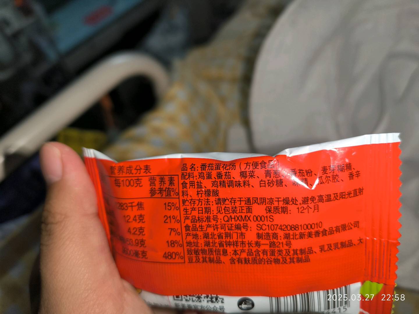 番茄蛋花汤 6g