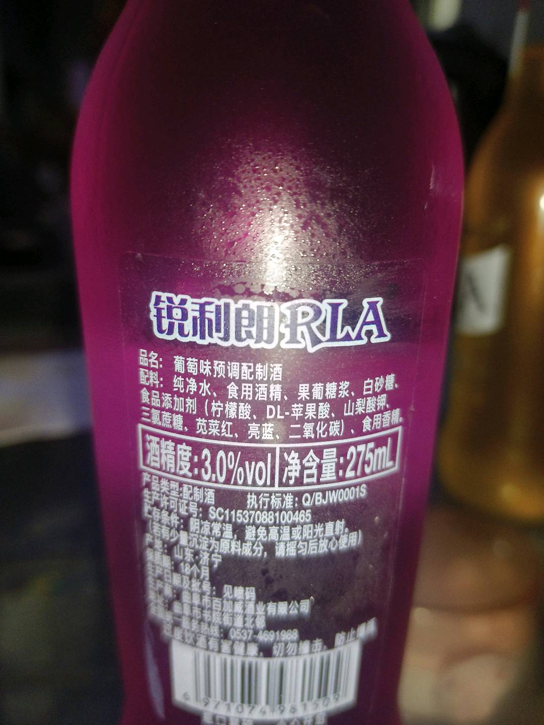 锐利朗RLA葡萄味预调配制酒