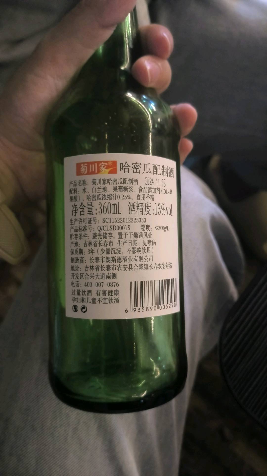惠珍哈密瓜露酒