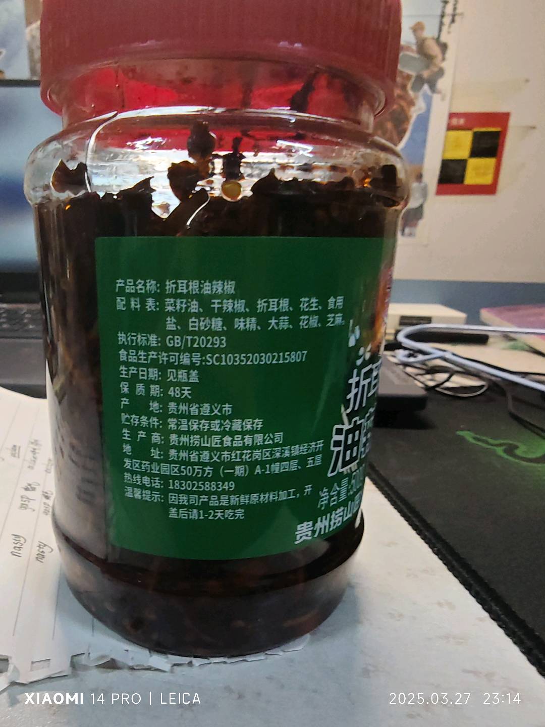 折耳根油辣椒（中辣）
