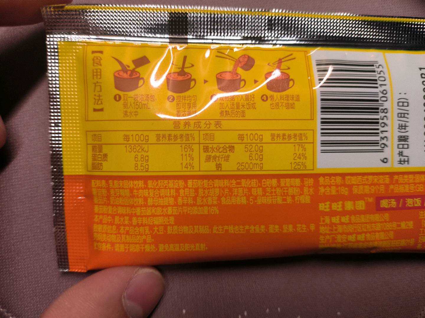 哎呦西式罗宋浓汤