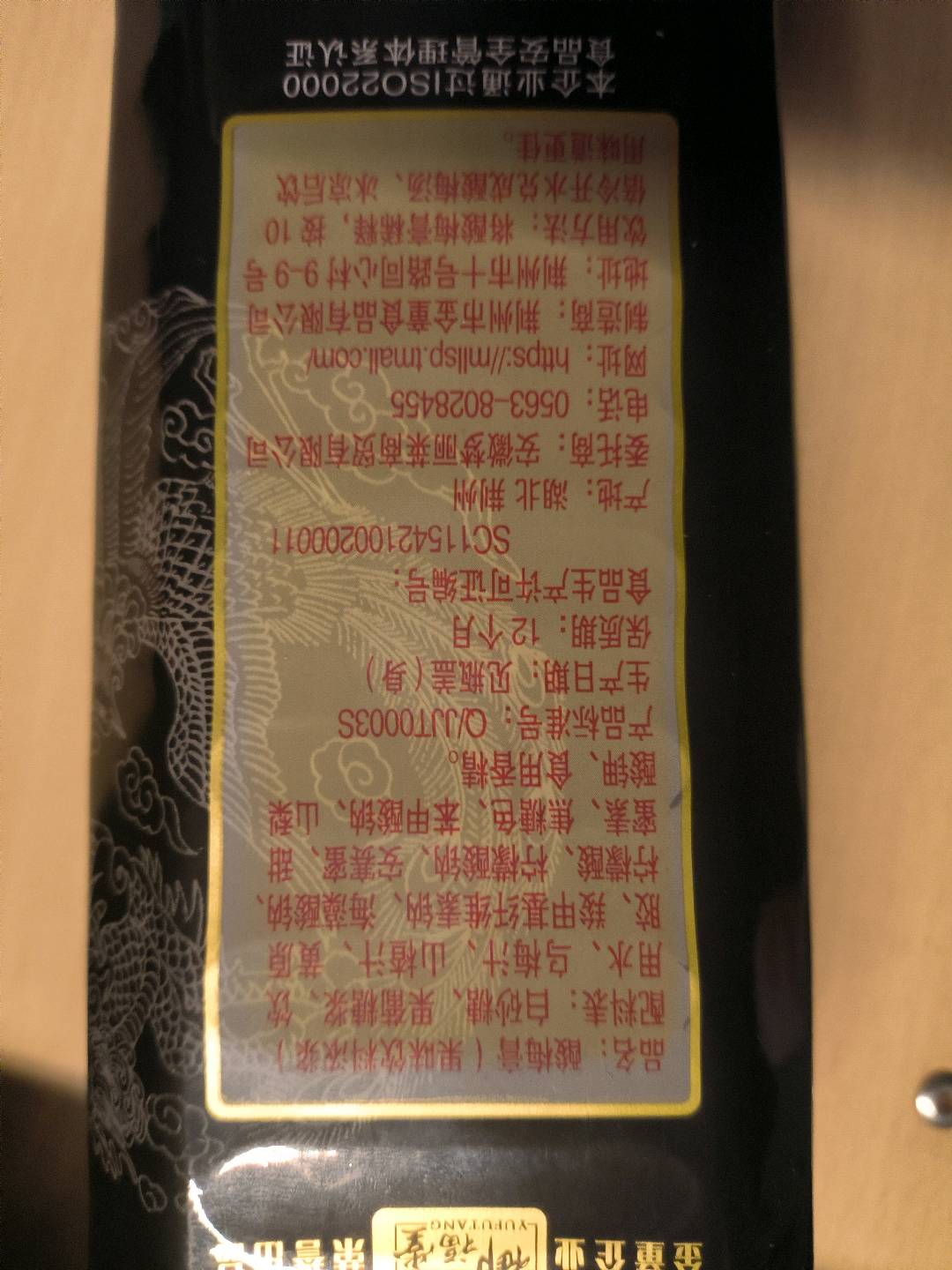 采集茶香采集茶香酸梅膏1.3千克