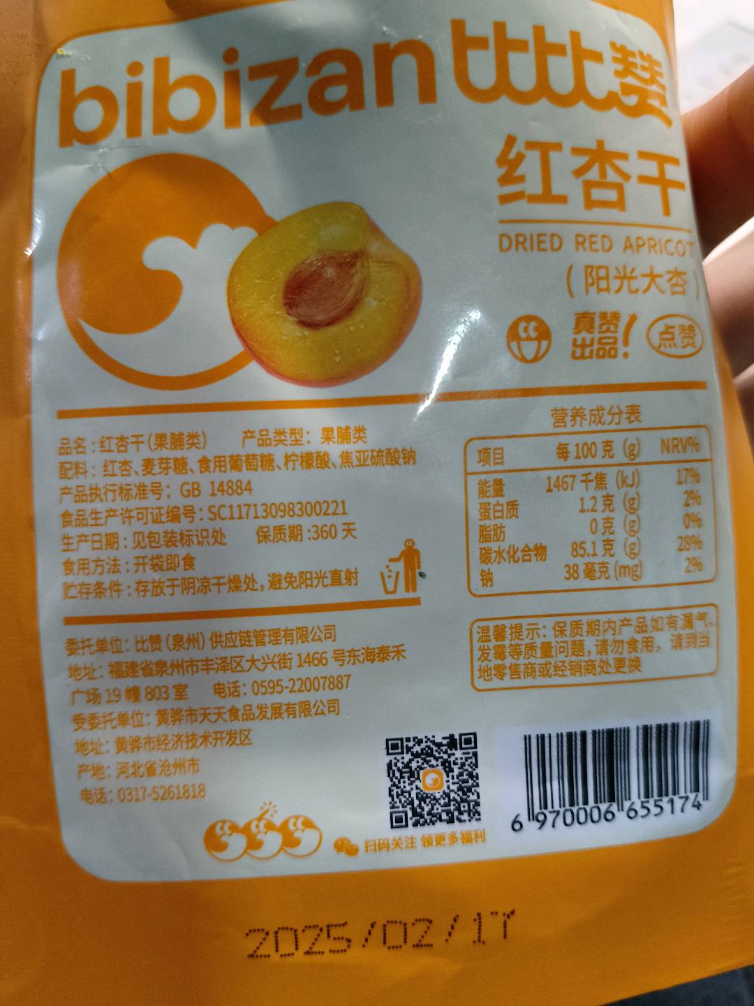 比比赞红杏干60克