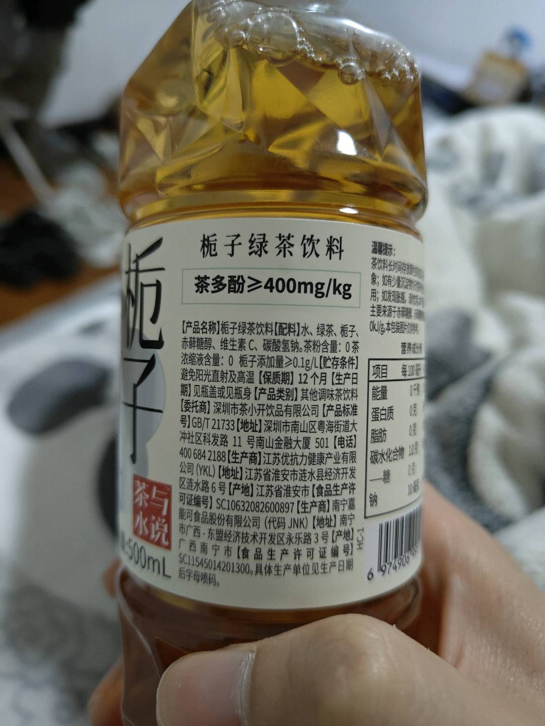 栀子绿茶饮料