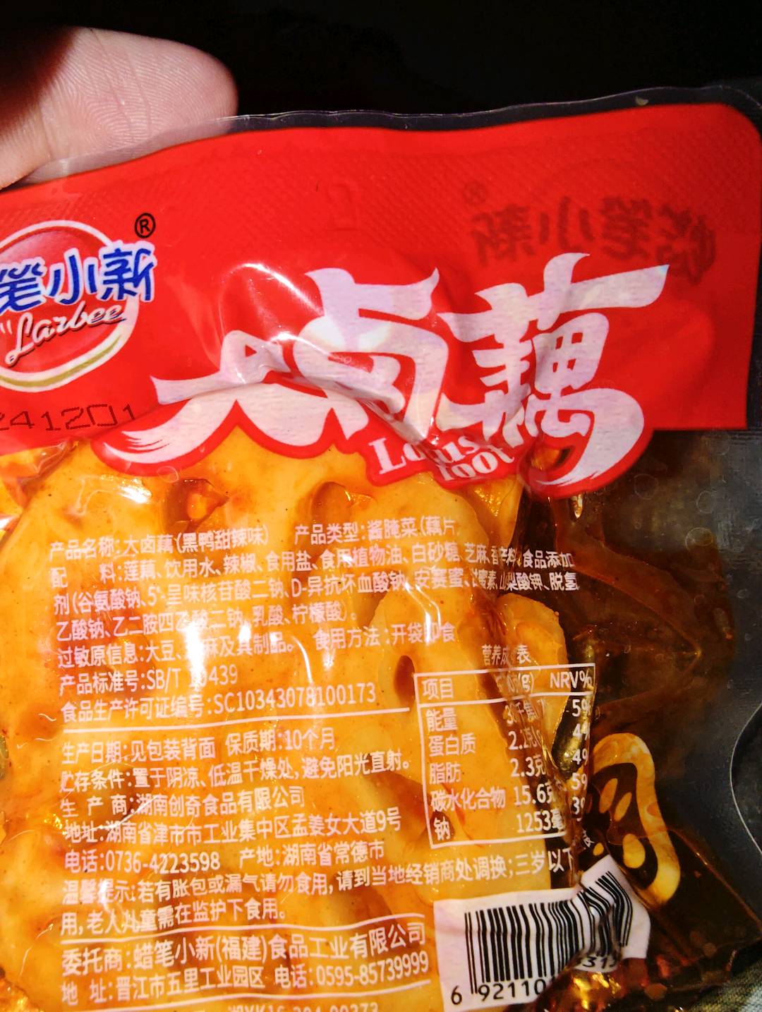 香卤脆藕片（黑鸭甜辣味）