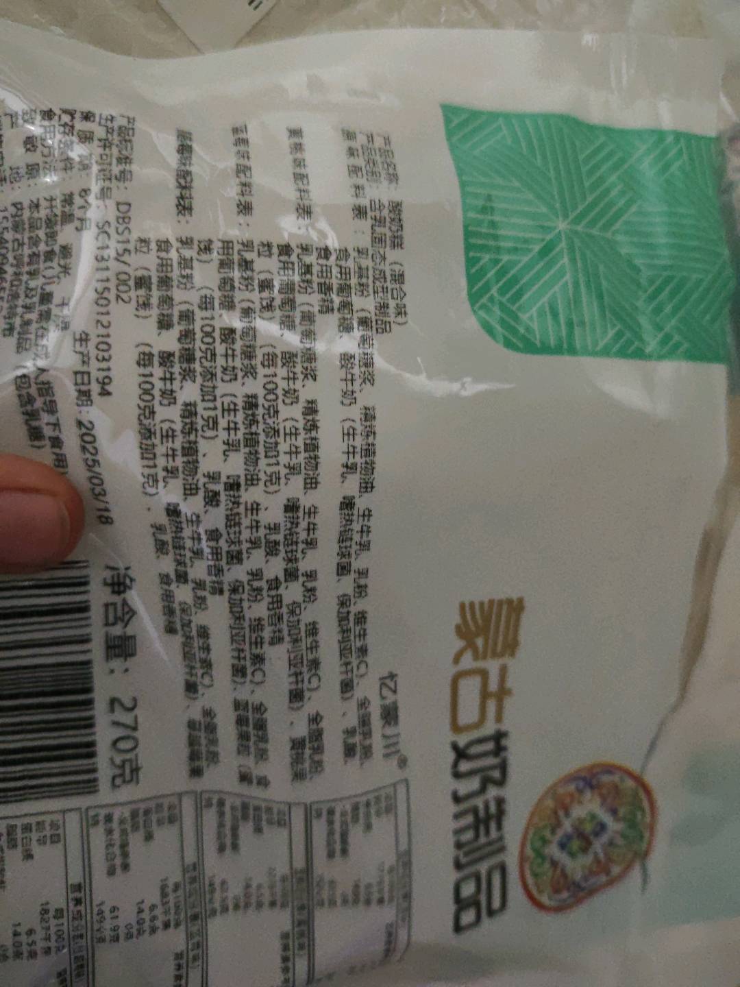 酸奶糕