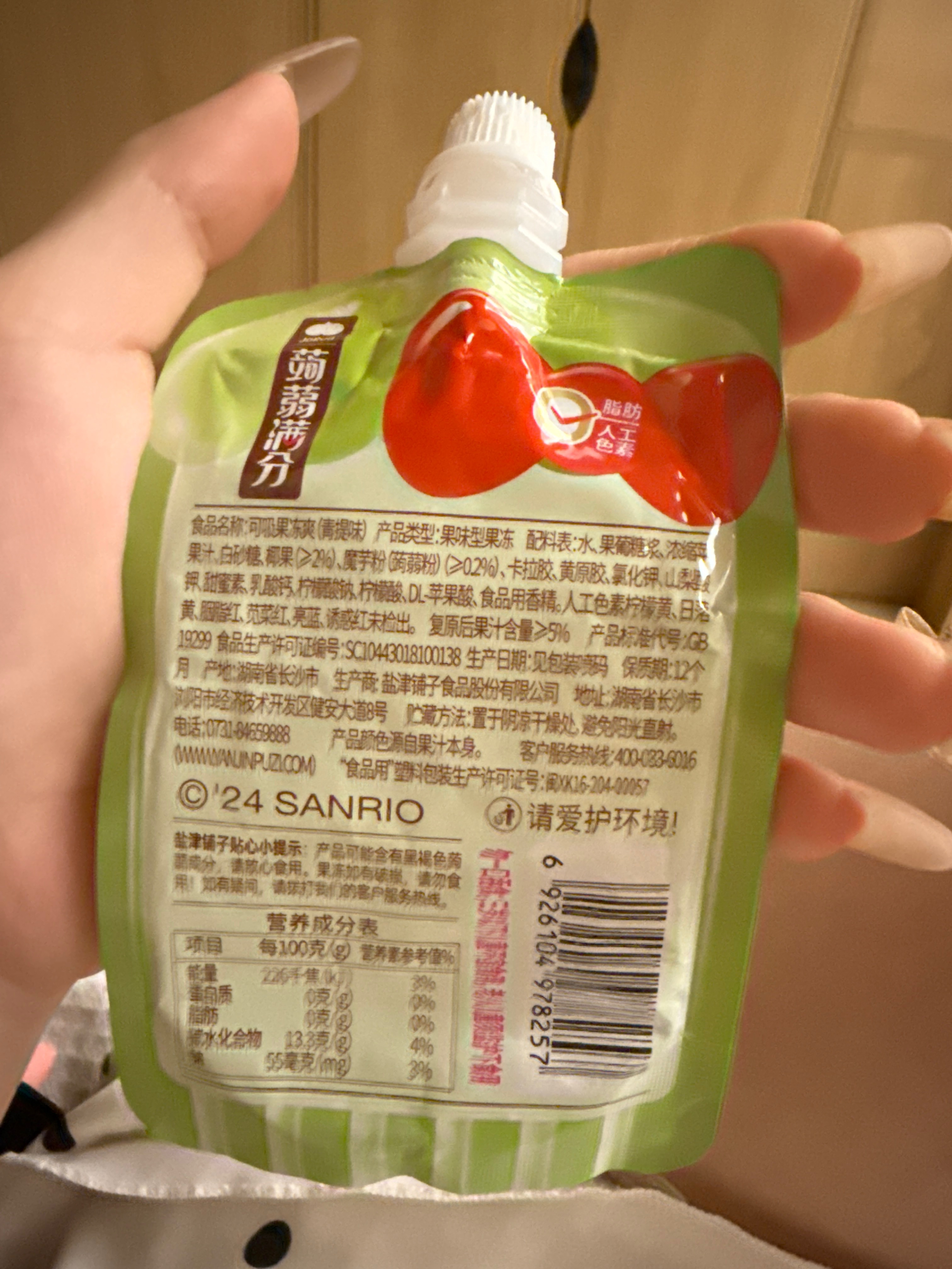蒟蒻满分可吸果冻爽（青提味）
