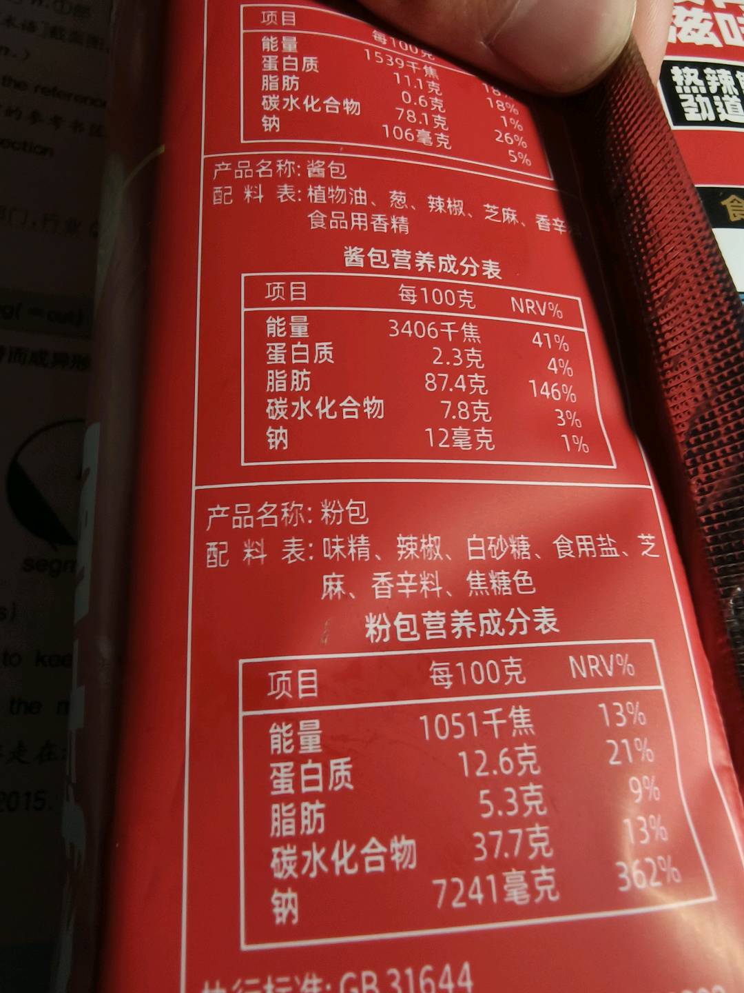 手工日晒面（油泼拌面）