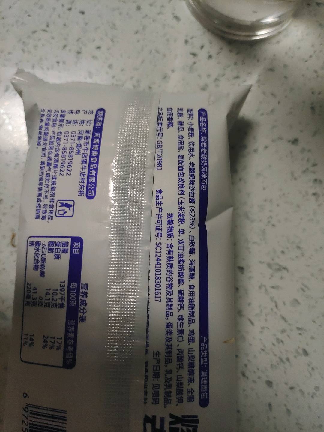 熔岩老酸奶风味面包