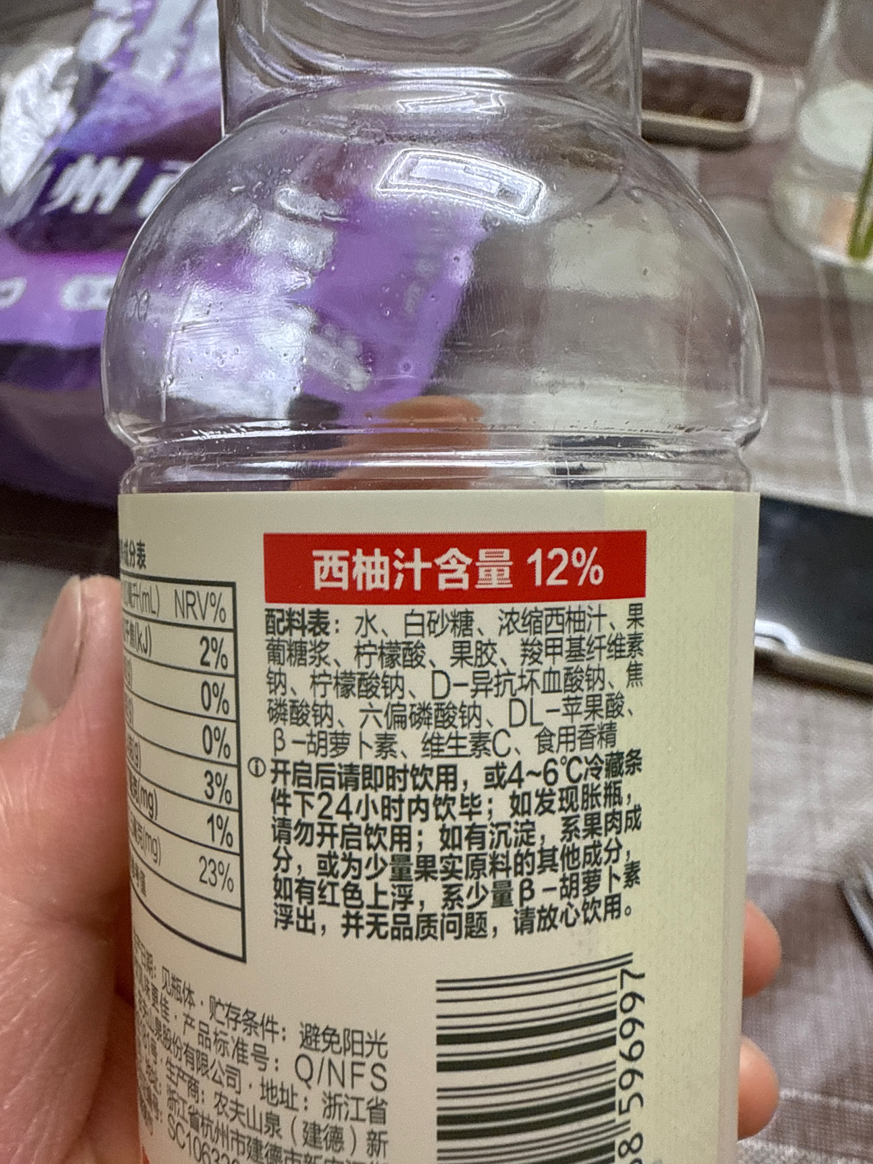 水溶C100西柚口味250ml