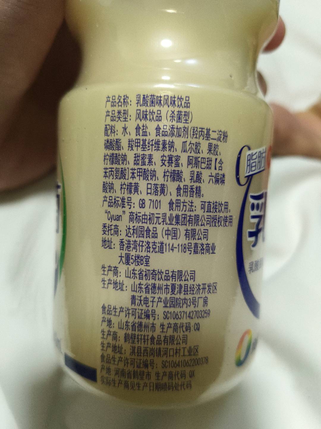 Cyuan原味乳酸菌膜包