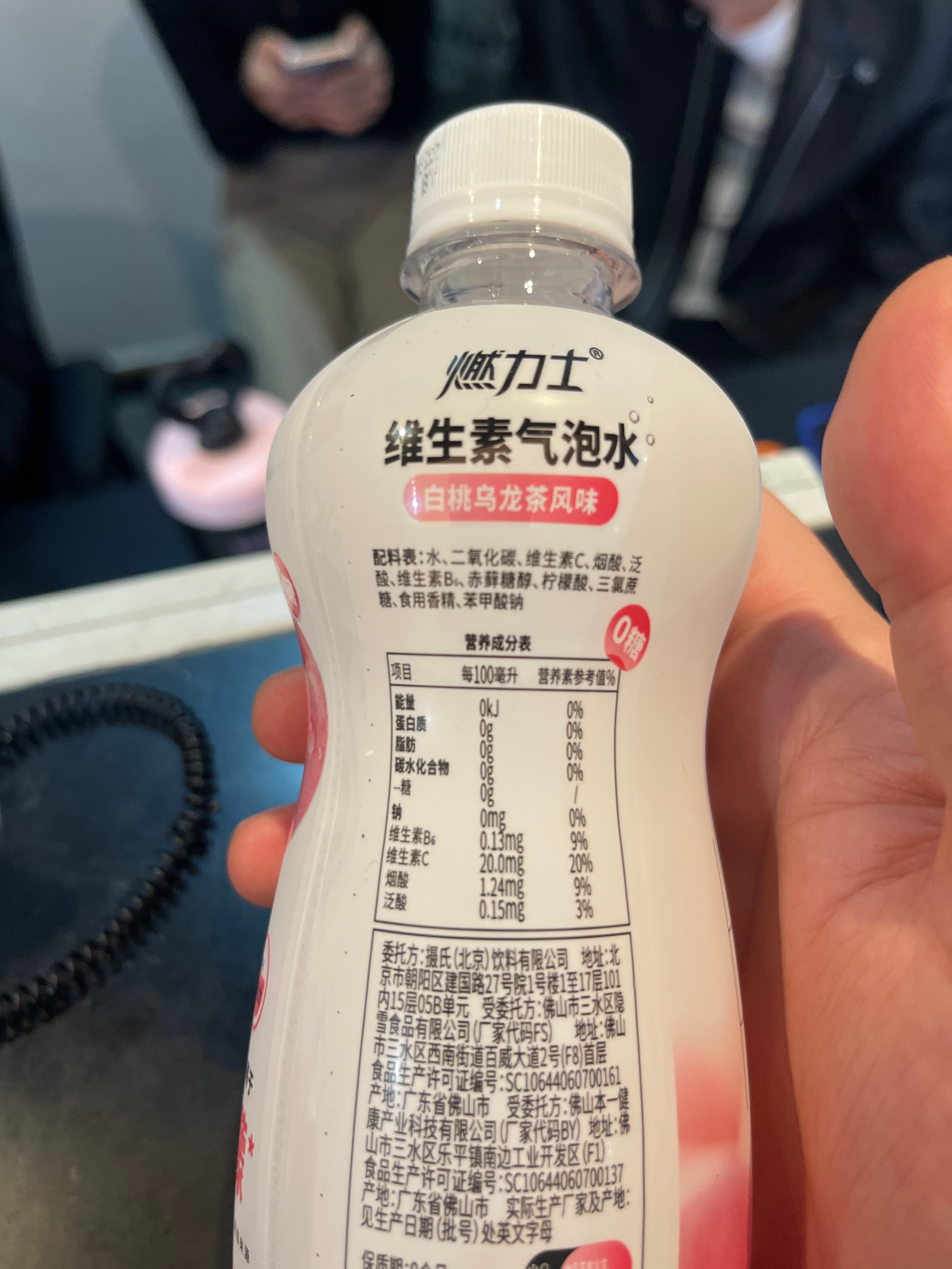 燃力士复合营养素气泡水（白桃乌龙茶风味）
