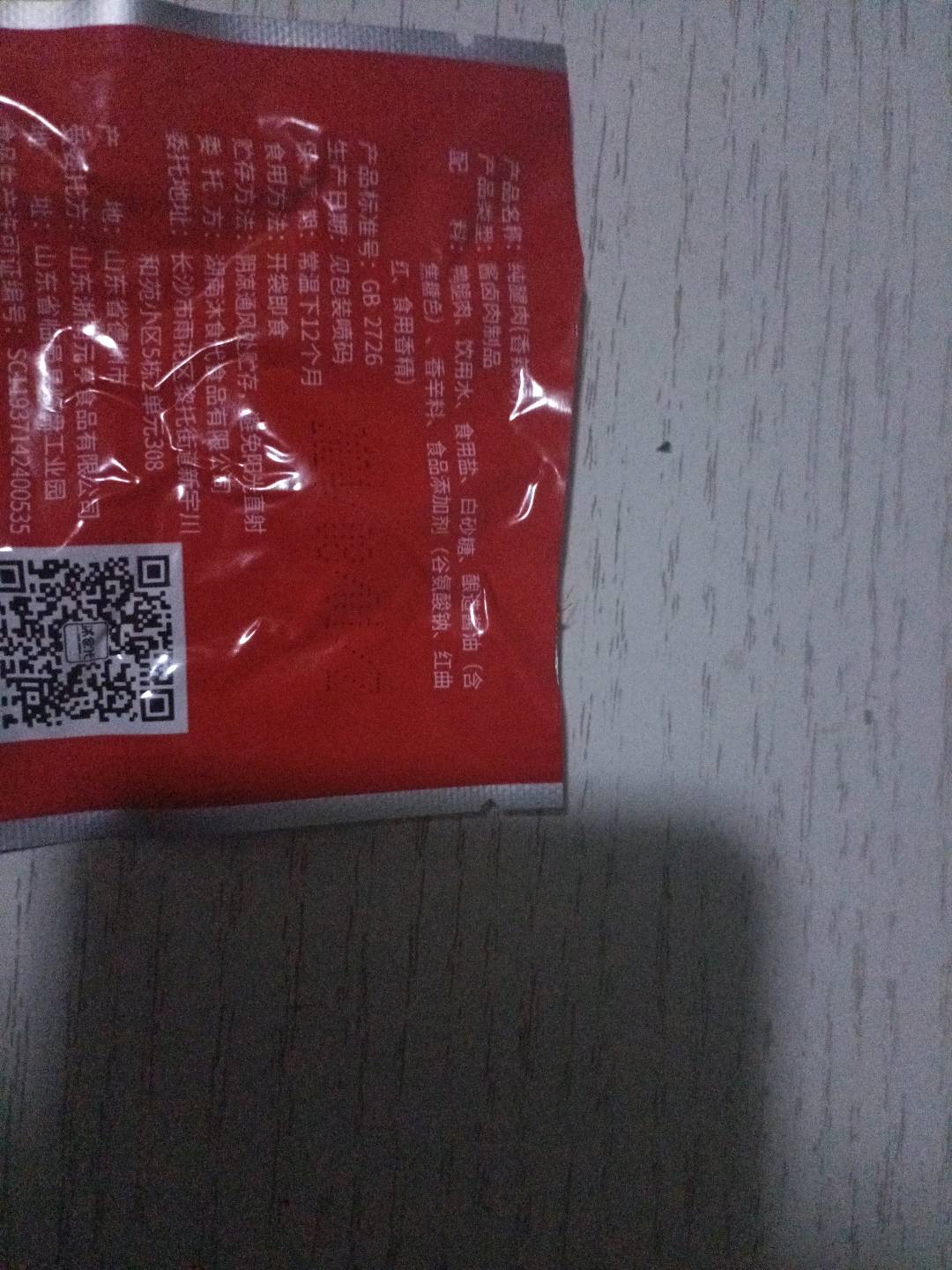 沐食代25g香辣味纯腿肉