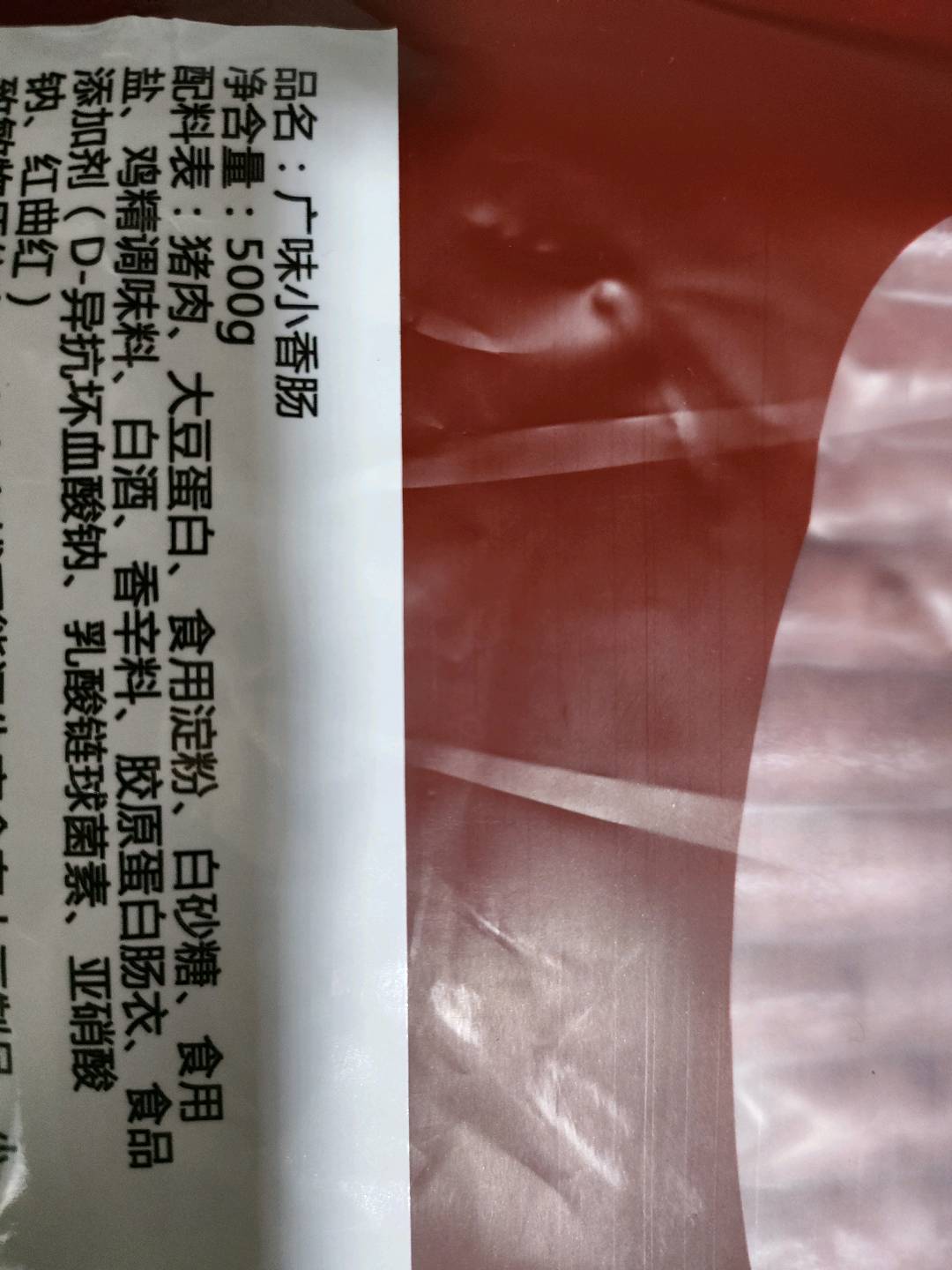 广味小香肠500g