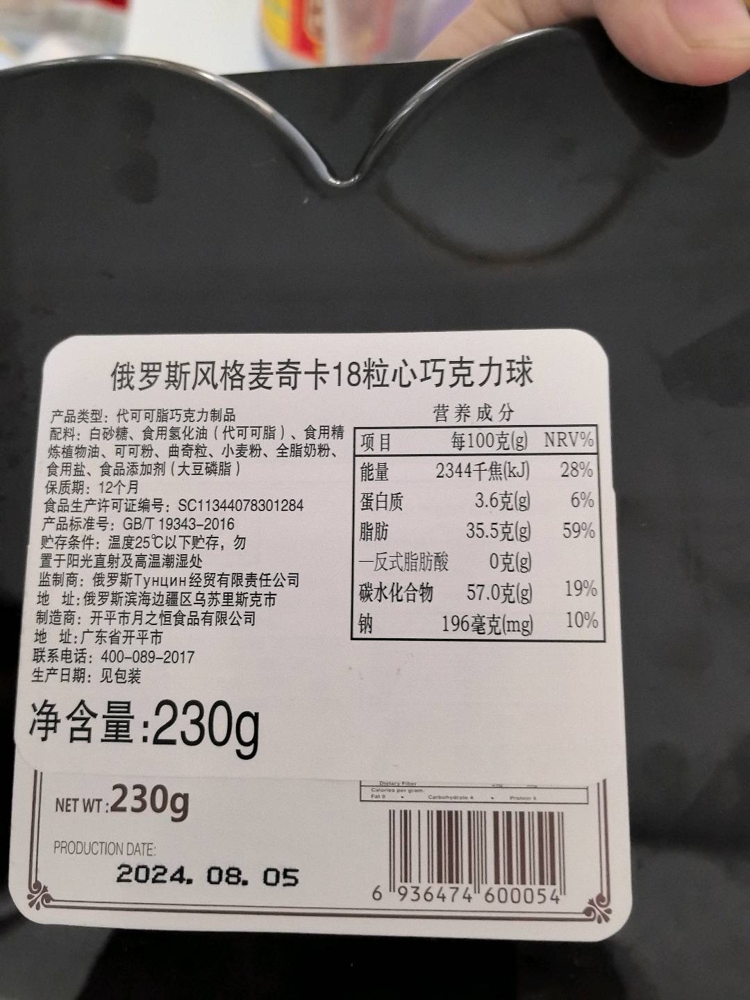 巧克力