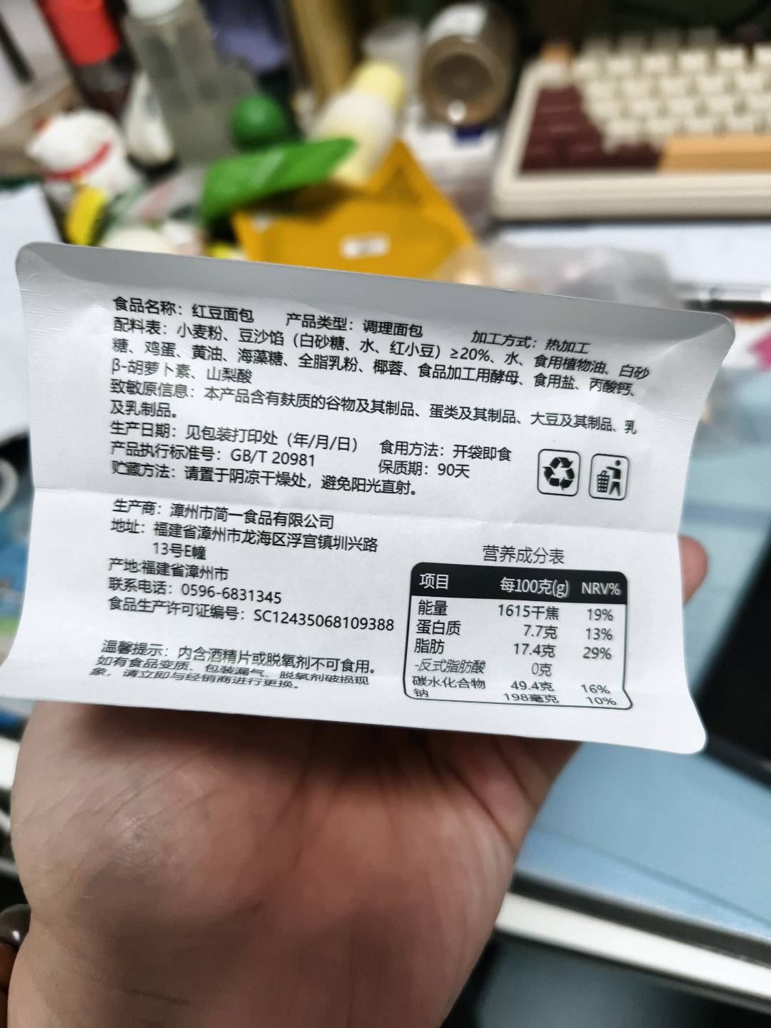 壹品简一红豆面包1袋