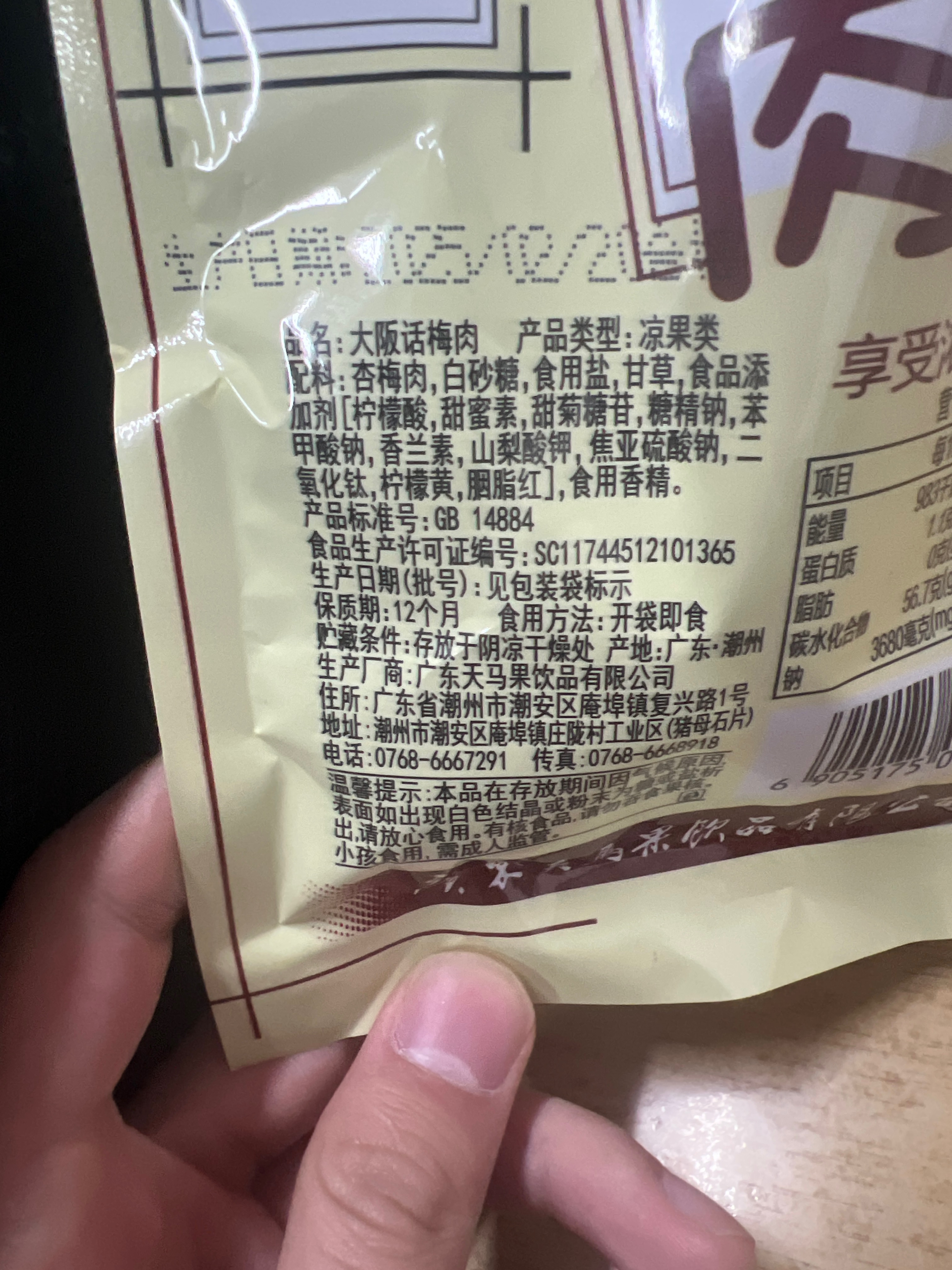 骨瓷描金 5英寸茶杯