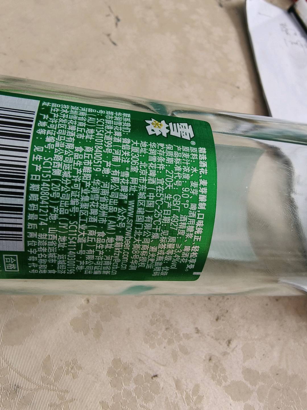 雪花啤酒