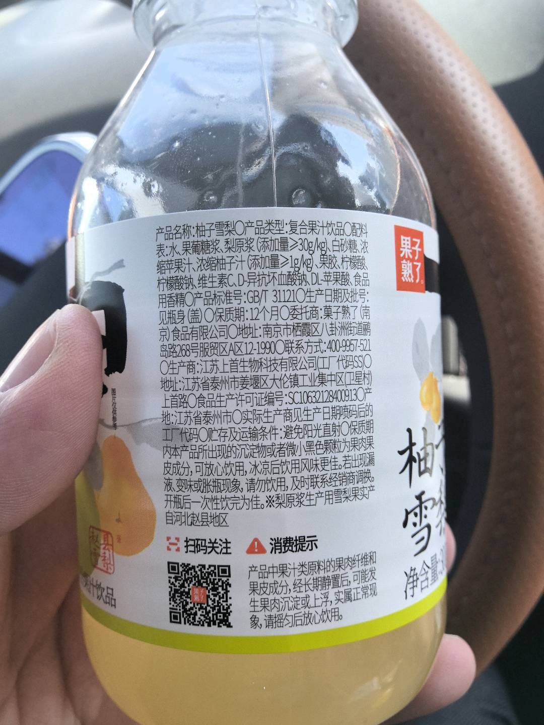 柚子雪梨复合果汁饮品 300g