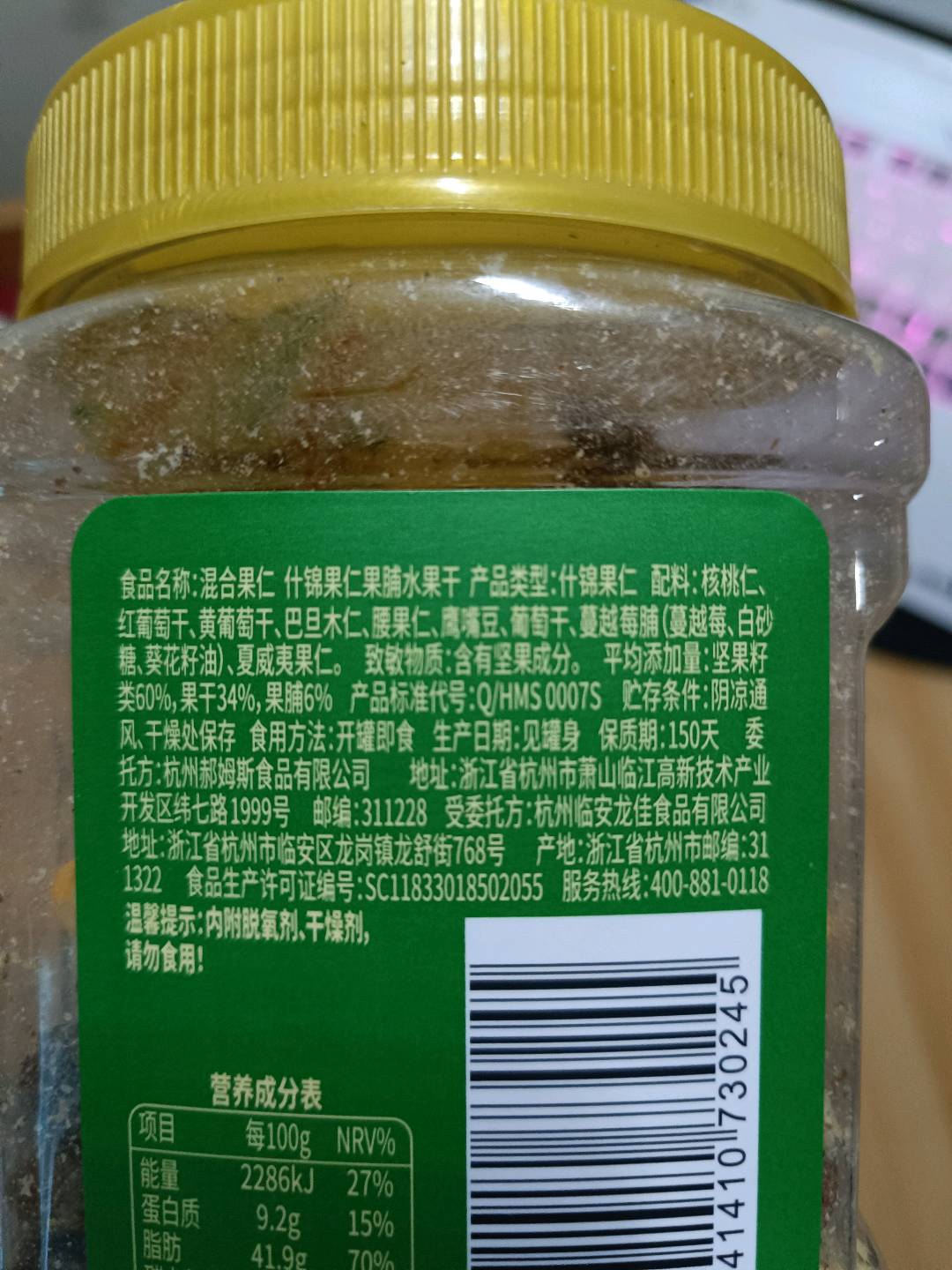 【百草味】混合果仁 什锦果仁果脯水果干（B款）425g(罐装)