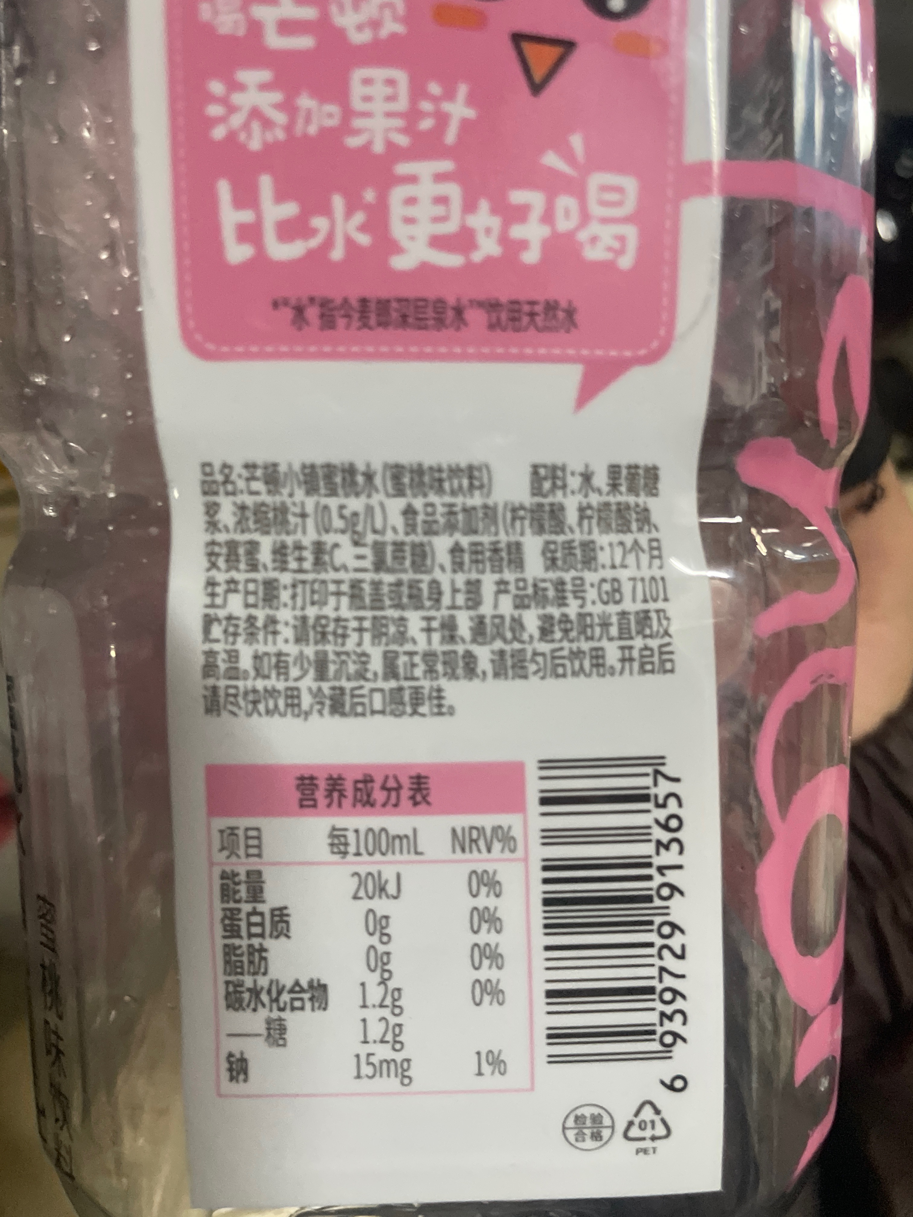 1L 芒顿小镇蜜桃水