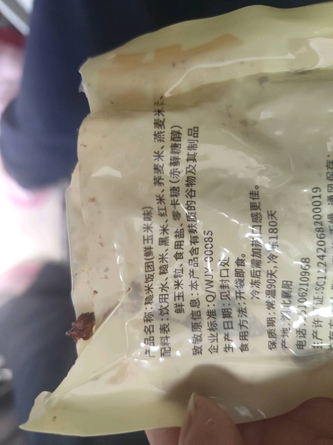 匠先森鲜玉米味100克