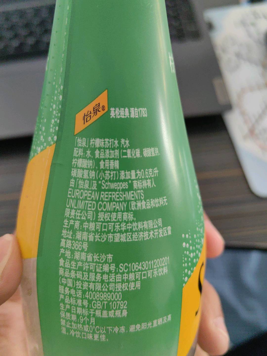 怡泉/怡泉苏打水柠檬味汽水  400mL PET瓶装饮料