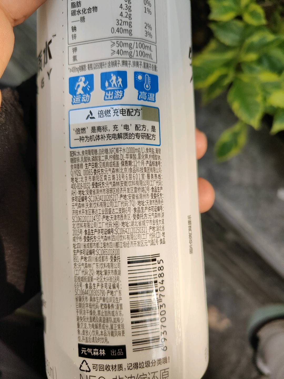 外星人电解质水-低糖-椰子650ml*1