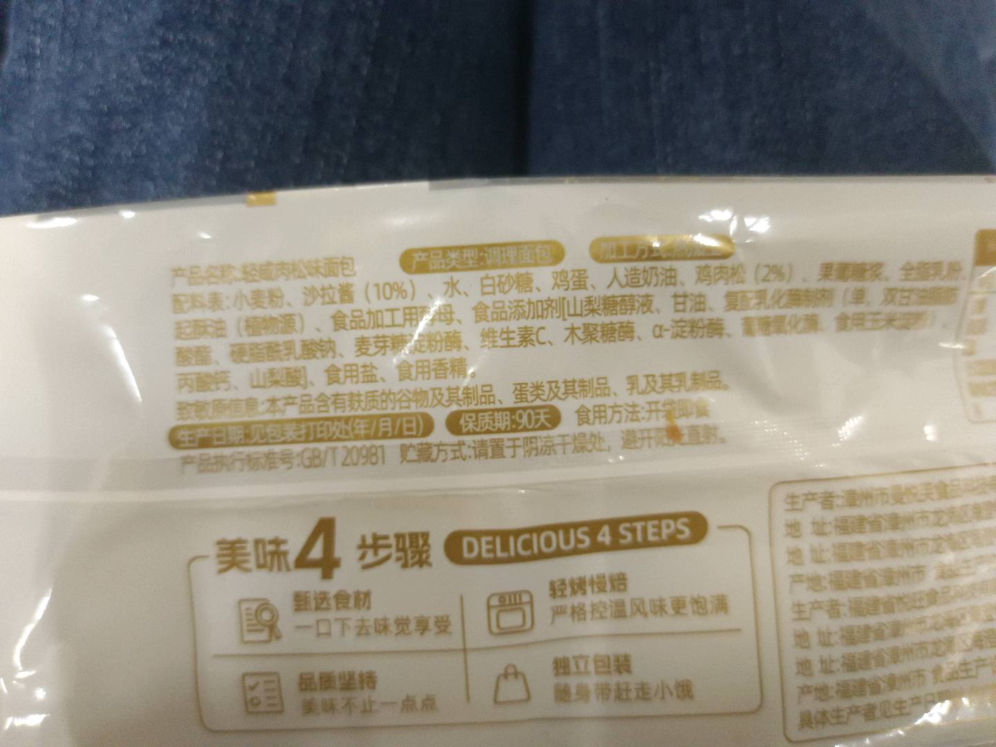 轻咸味肉松面包