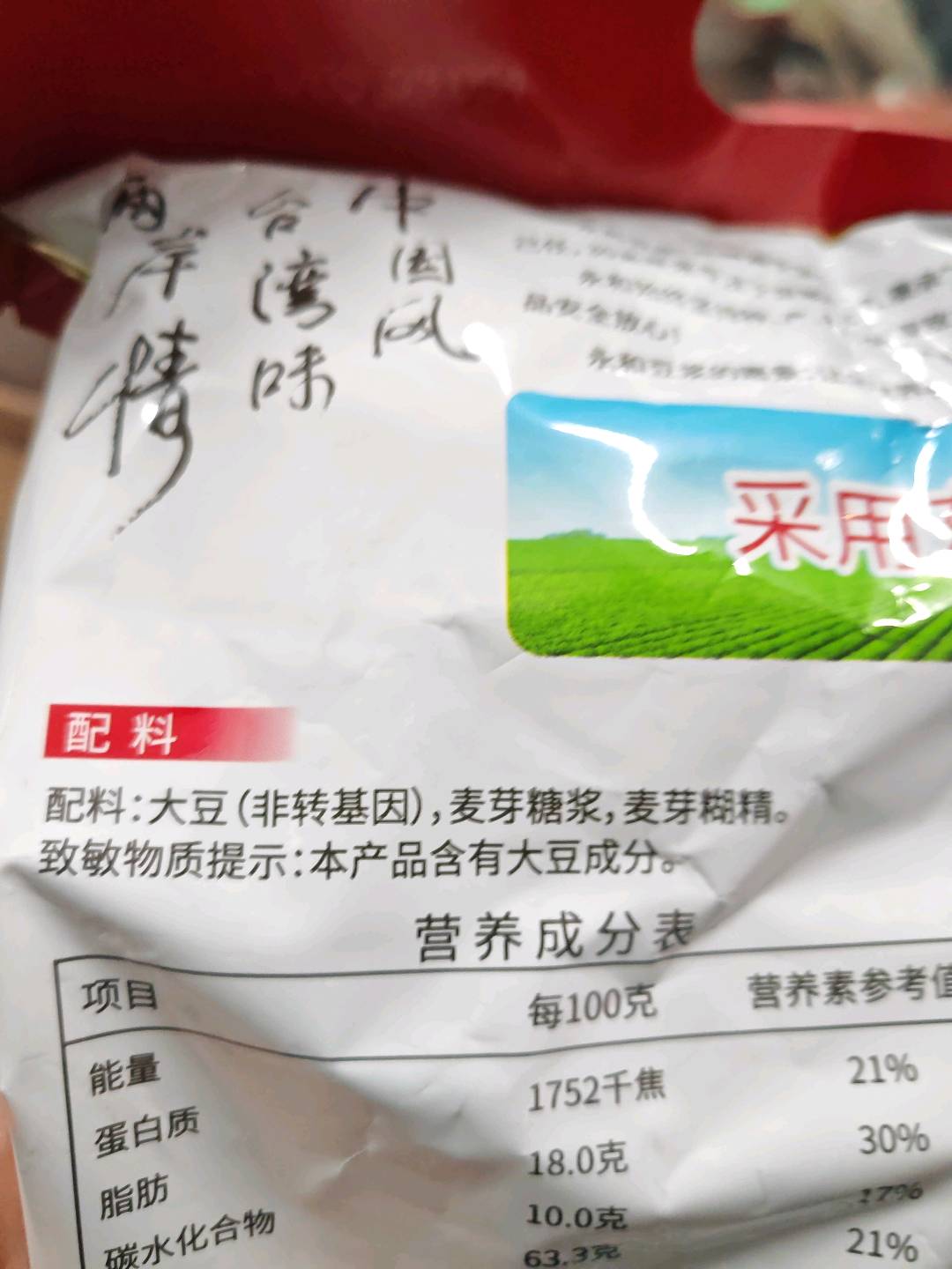 经典原味豆浆粉