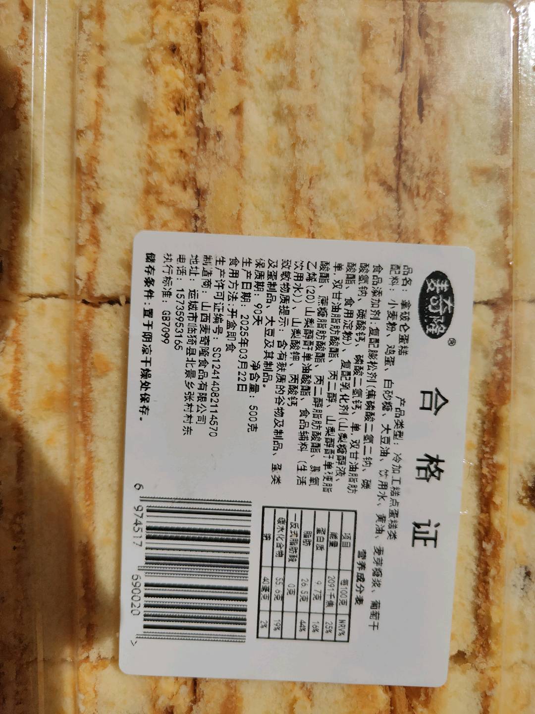 拿破仑蛋糕500g
