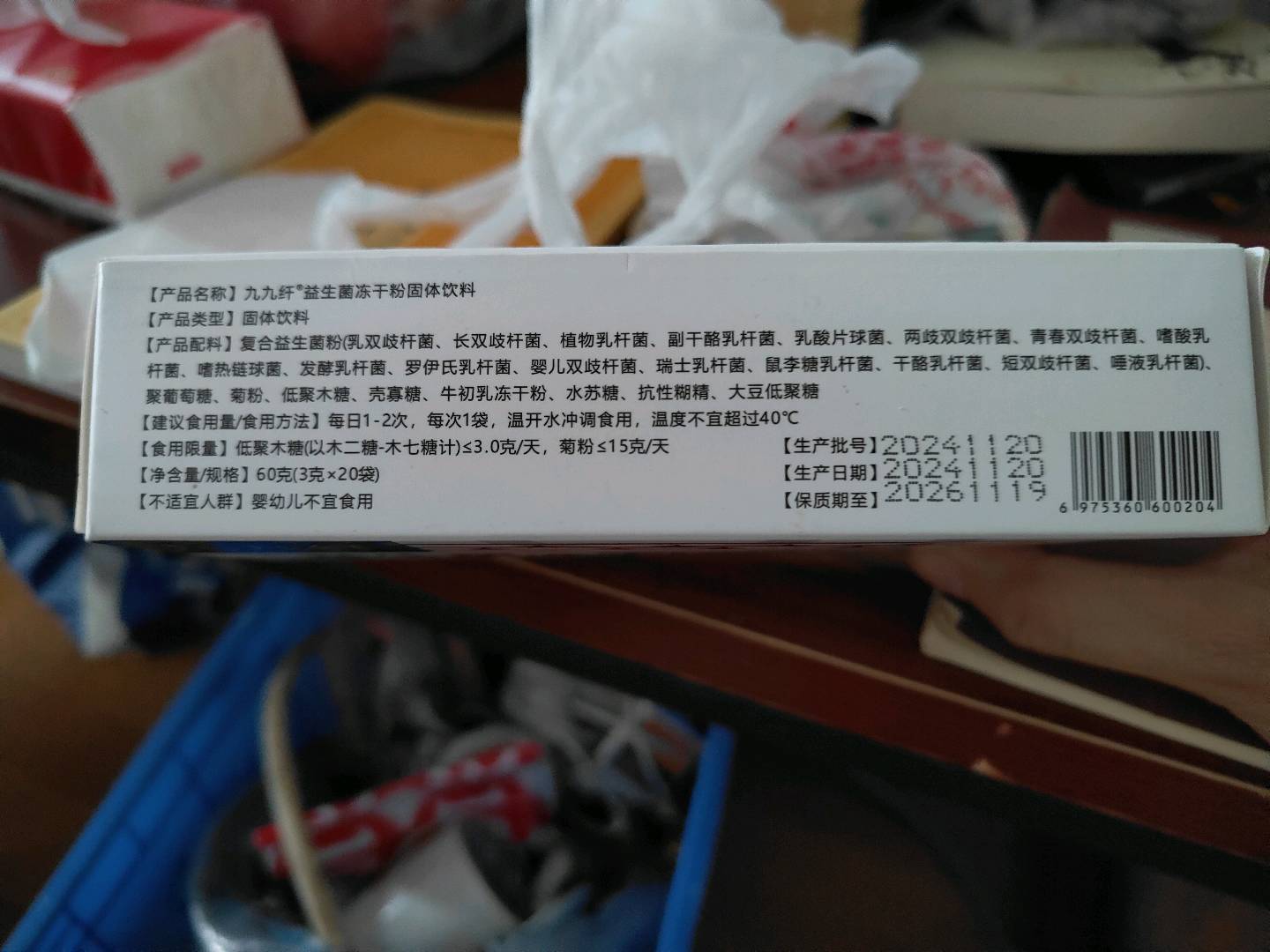 九九纤益生菌冻干粉固体饮料