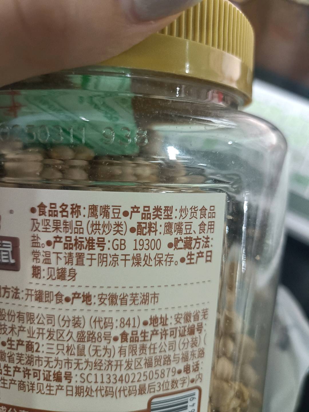 量贩罐装_鹰嘴豆/++/500g