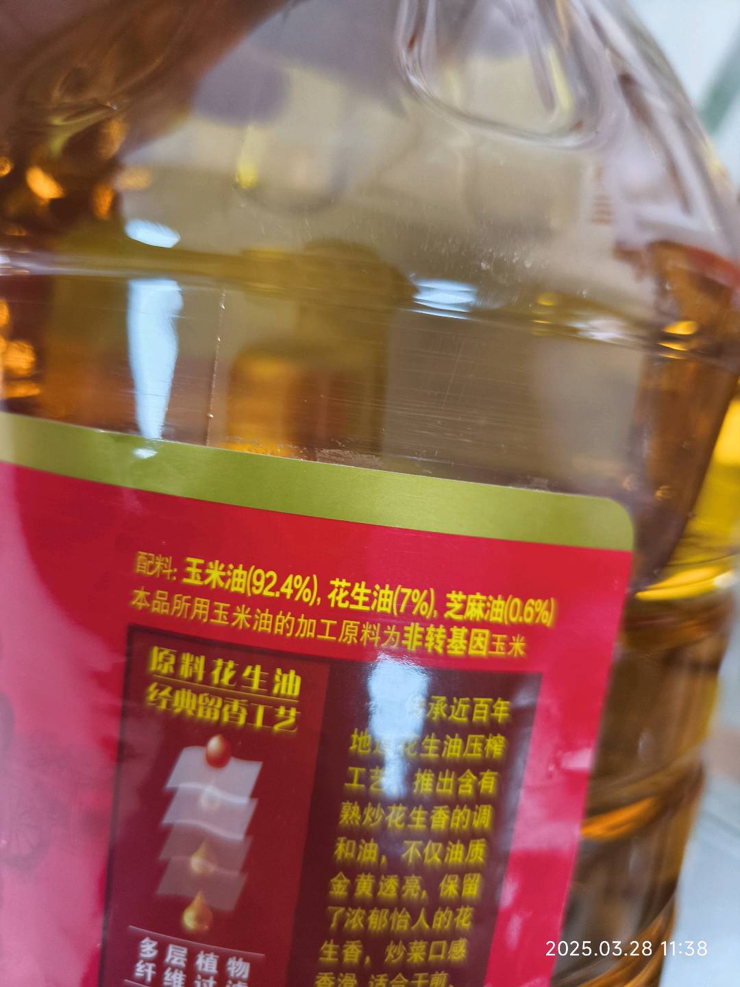 食用植物调和油