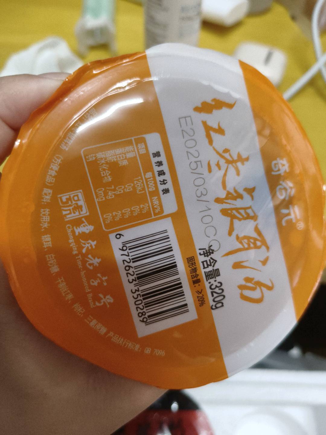 奇谷元红枣银耳汤